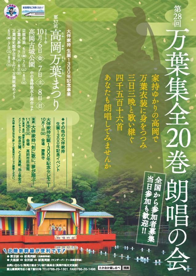 Maidohaya Fukutatei Ferienhaus *